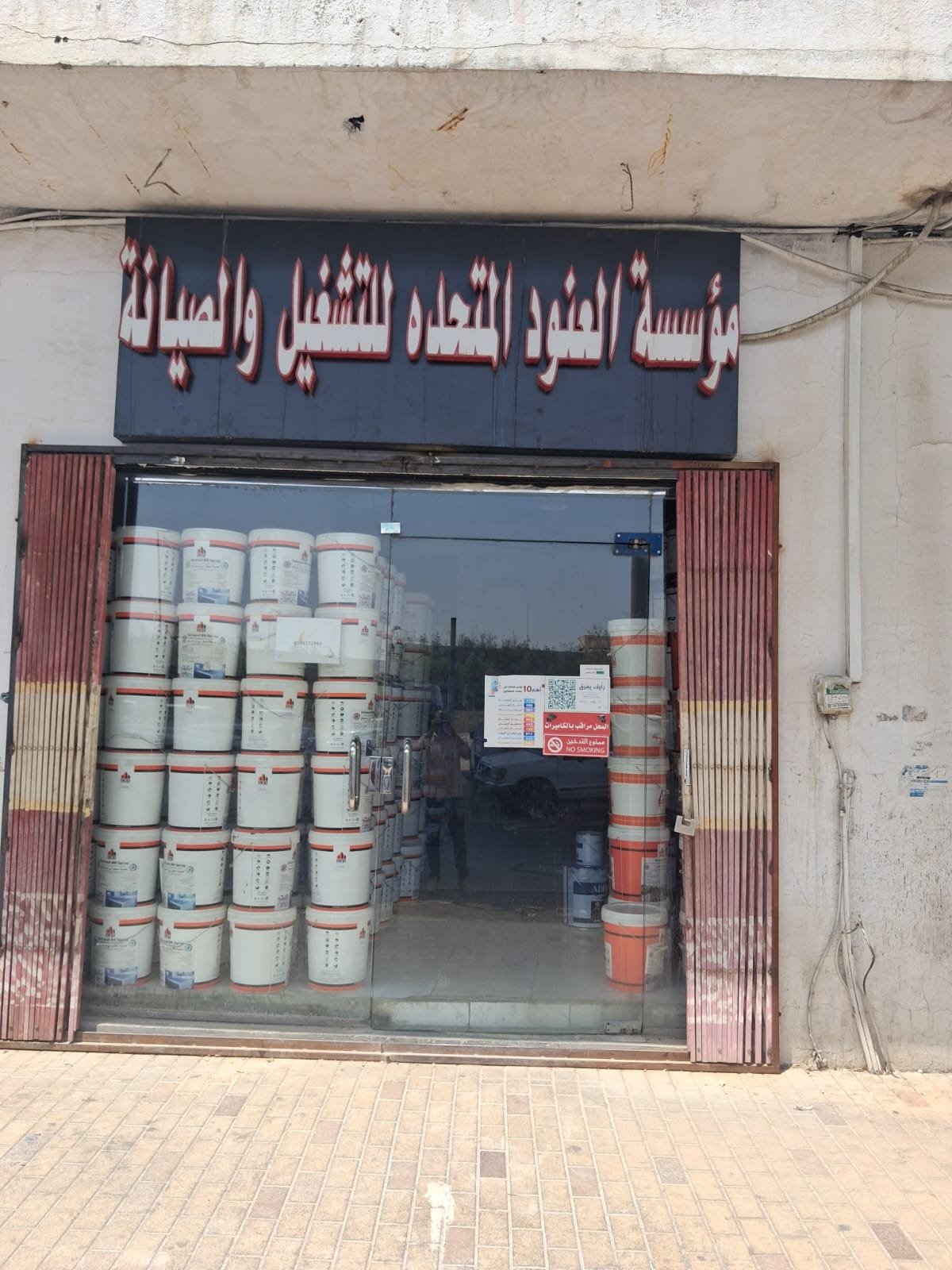 واجهة معرض مؤسسة العنود المتحدة